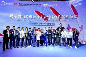科思创携手时代新材与麦加芯彩，加速聚氨酯叶片产业化